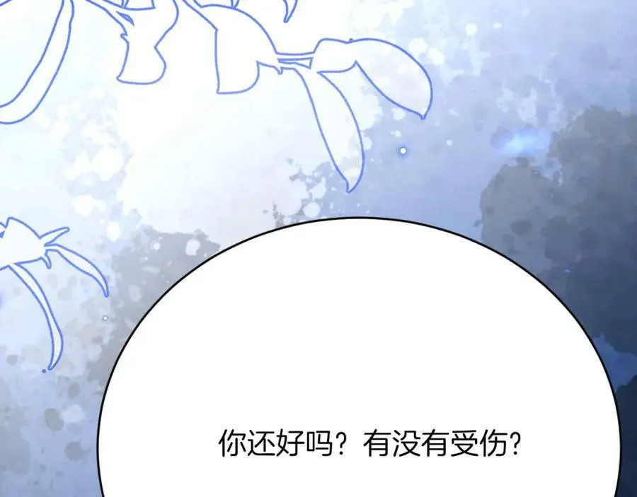 第50话 揭穿 第126页
