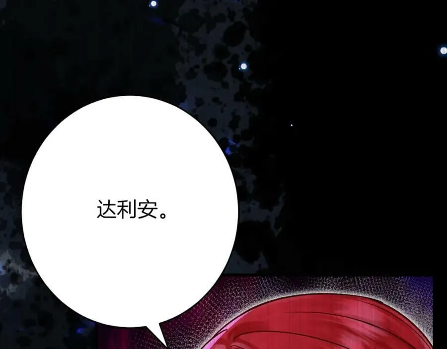 第50话 揭穿 第131页