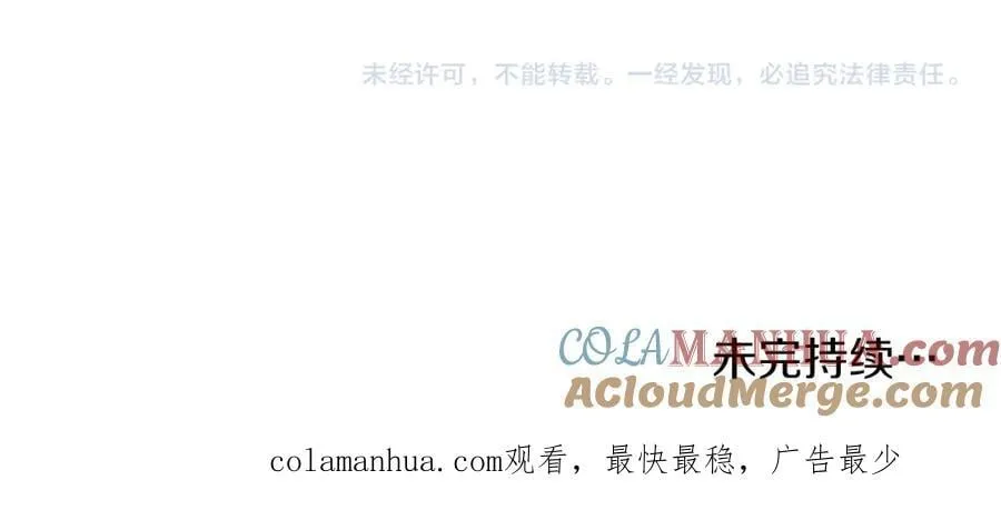 第57话 暧昧 第177页