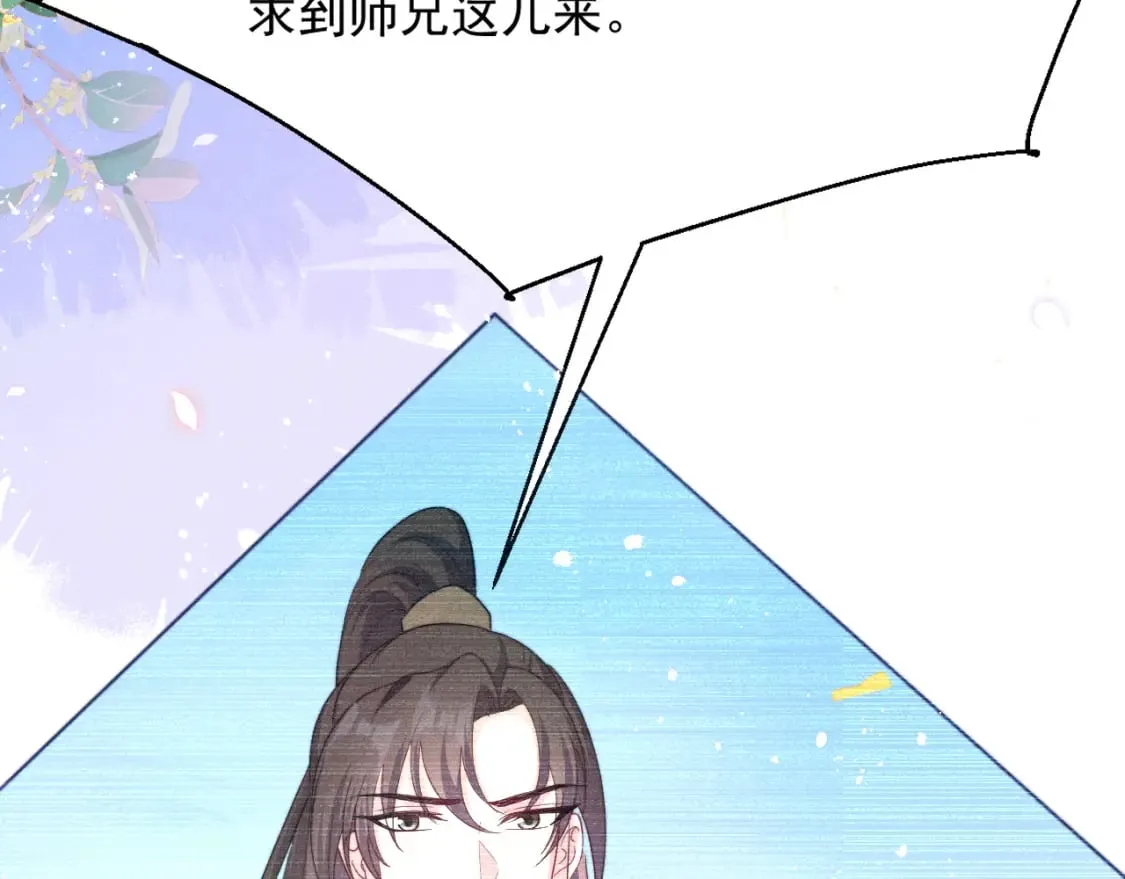 第11话 不会真的看上那小子了吧？ 第93页