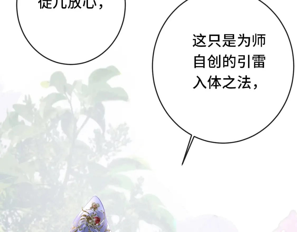 第10话 人情 第10页