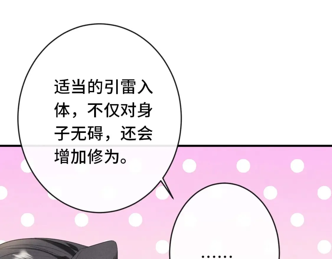 第10话 人情 第13页