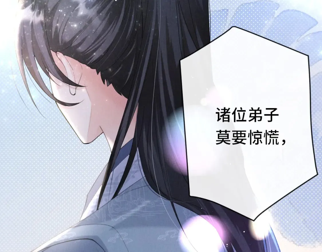 第10话 人情 第16页