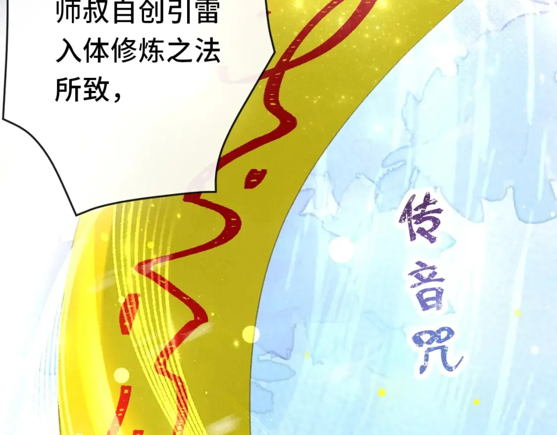 第10话 人情 第18页