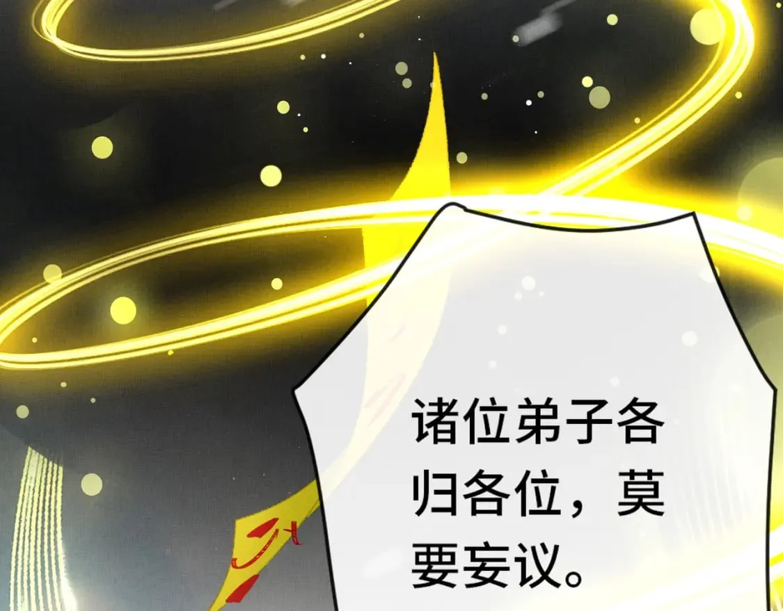 第10话 人情 第20页