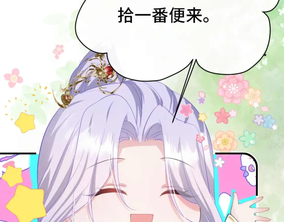 第10话 人情 第31页