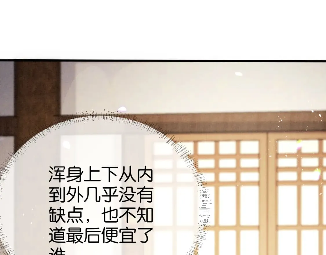 第10话 人情 第72页