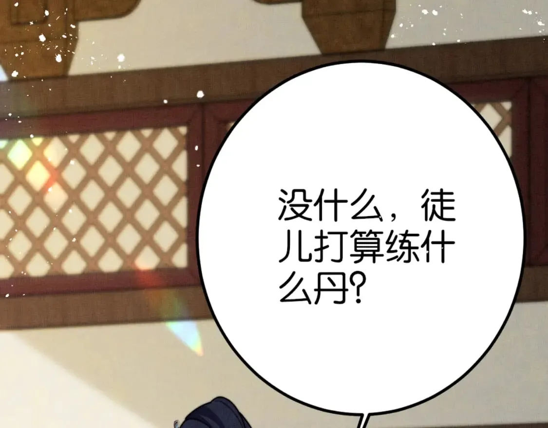 第10话 人情 第84页