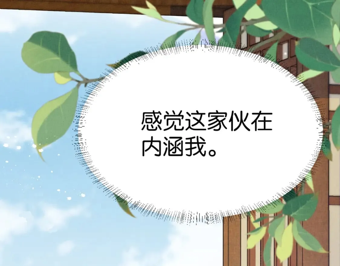 第10话 人情 第92页