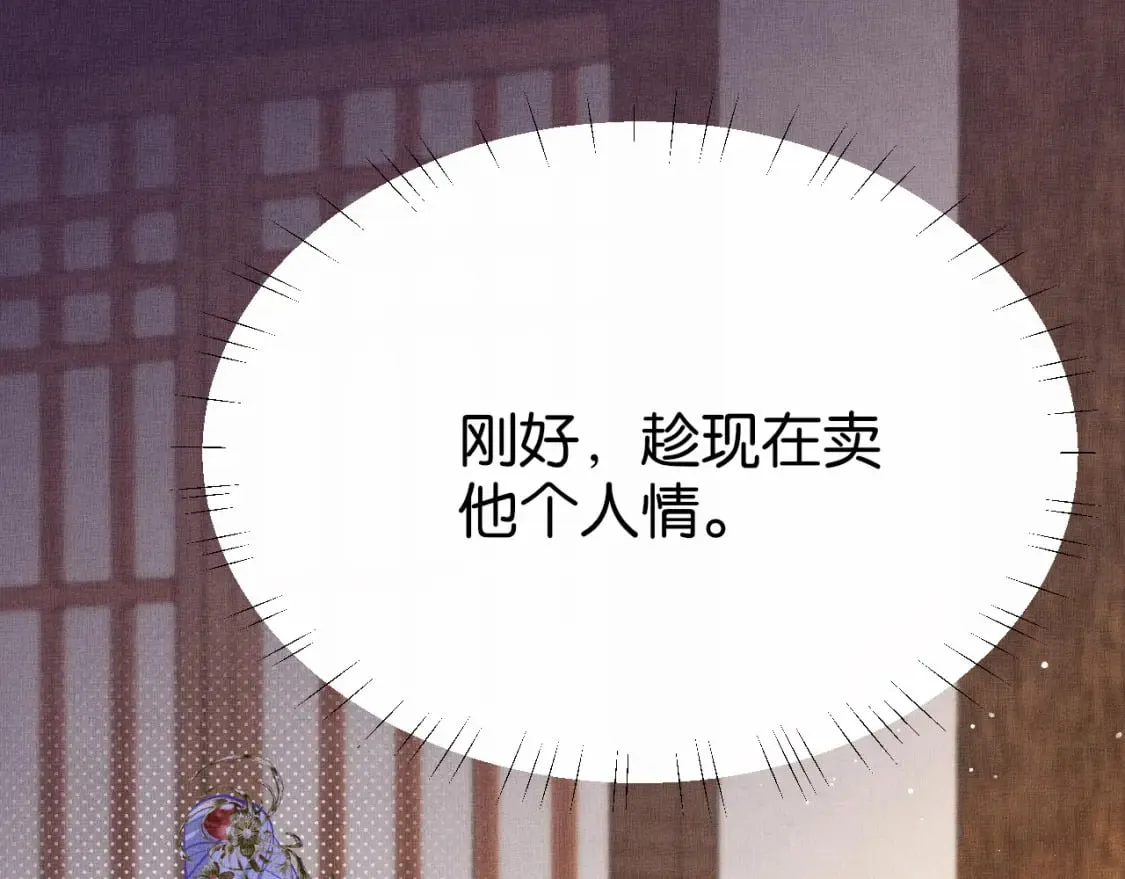 第10话 人情 第114页