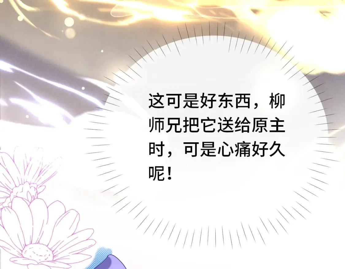 第10话 人情 第137页