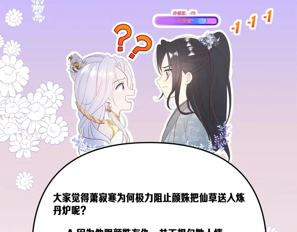 第10话 人情 第148页