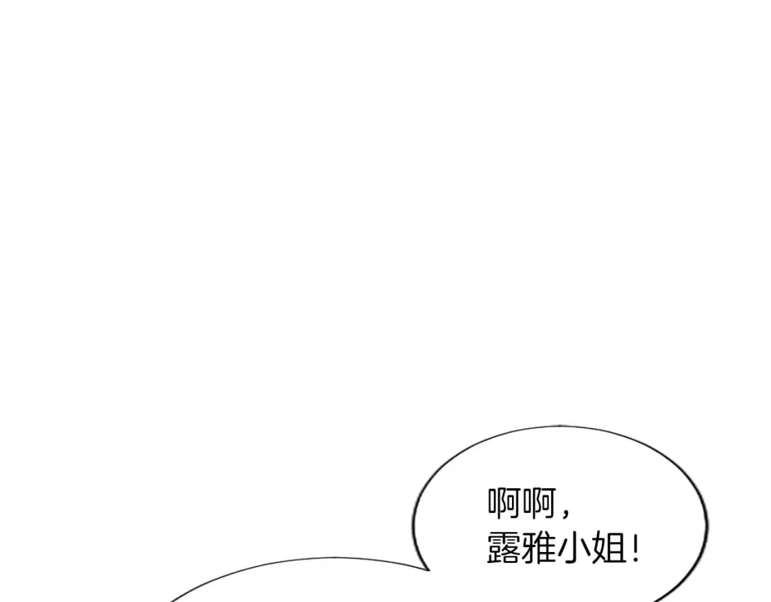 第23话 吃醋！青梅遇竹马 第5页