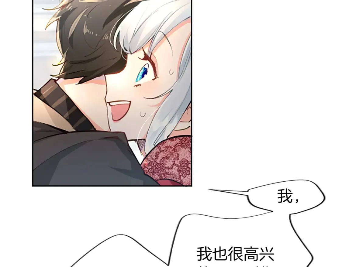 第23话 吃醋！青梅遇竹马 第9页