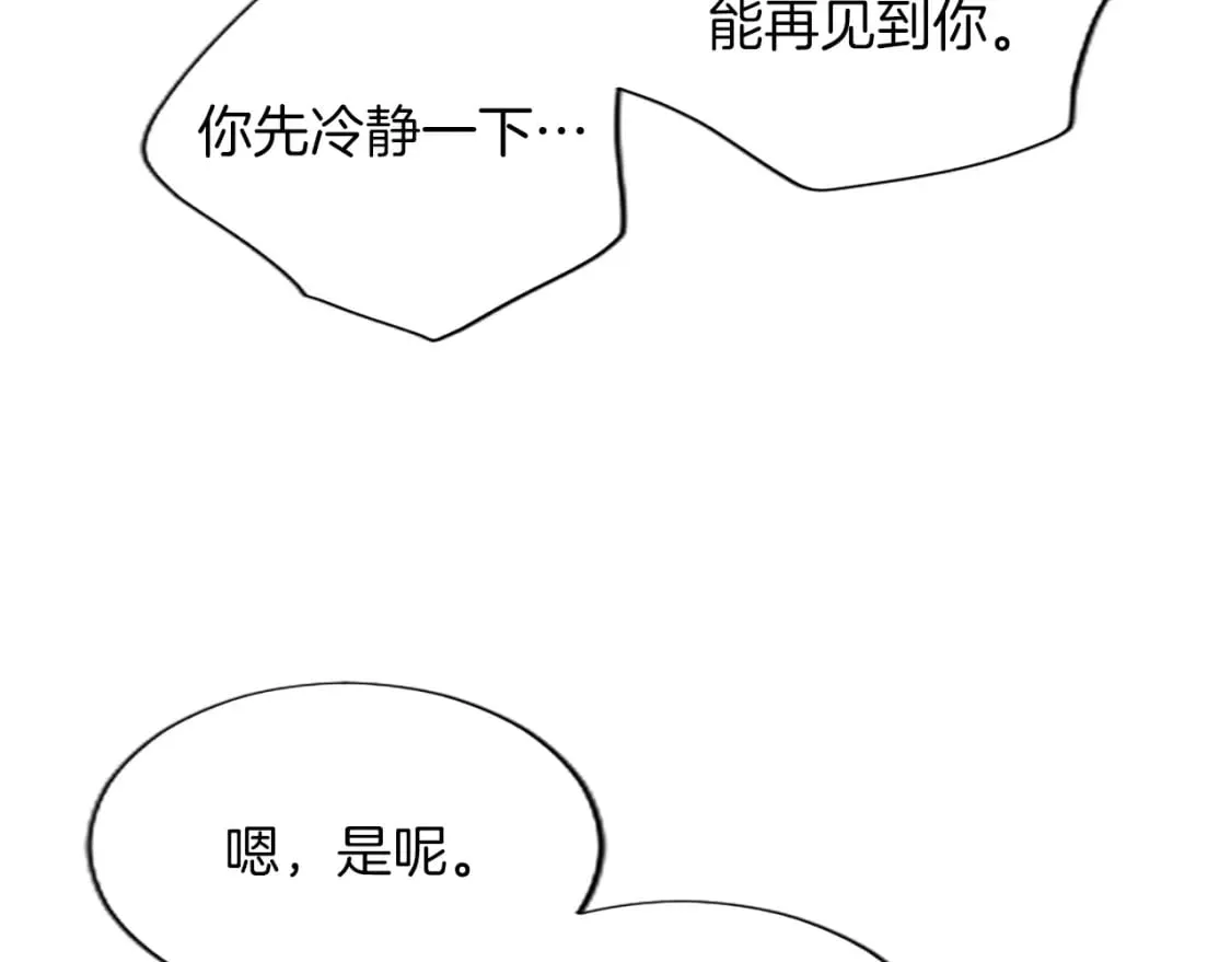 第23话 吃醋！青梅遇竹马 第10页