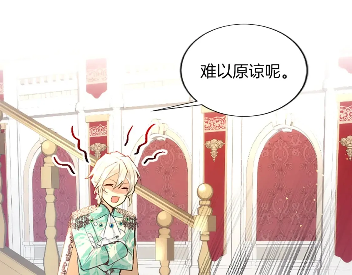 第23话 吃醋！青梅遇竹马 第18页