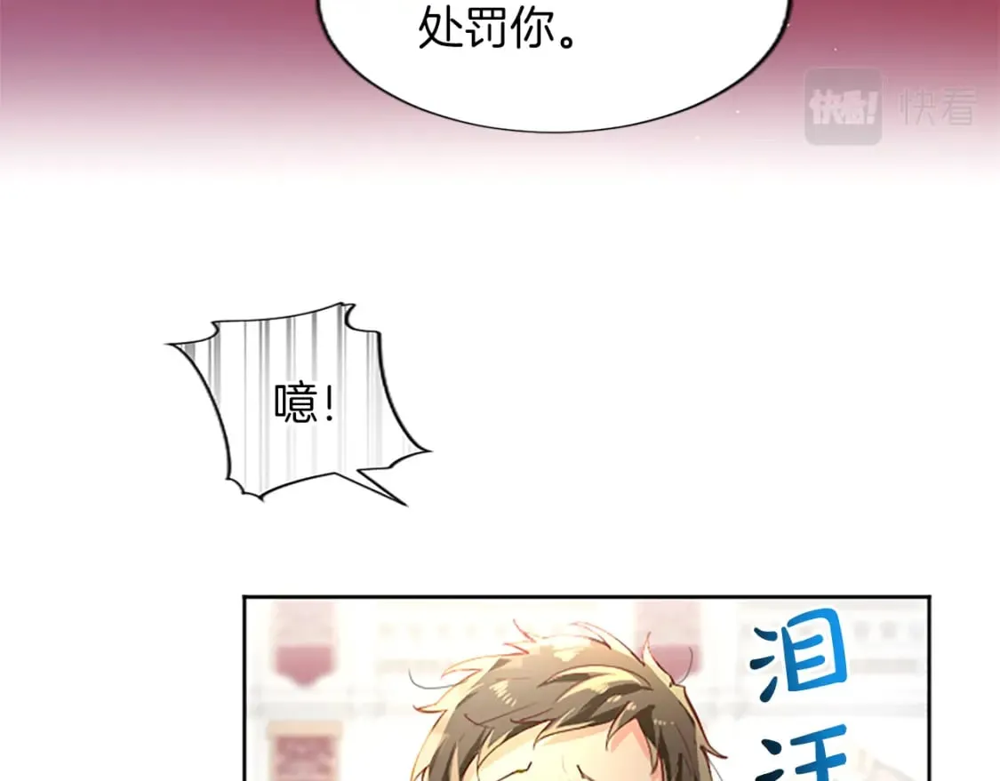 第23话 吃醋！青梅遇竹马 第20页