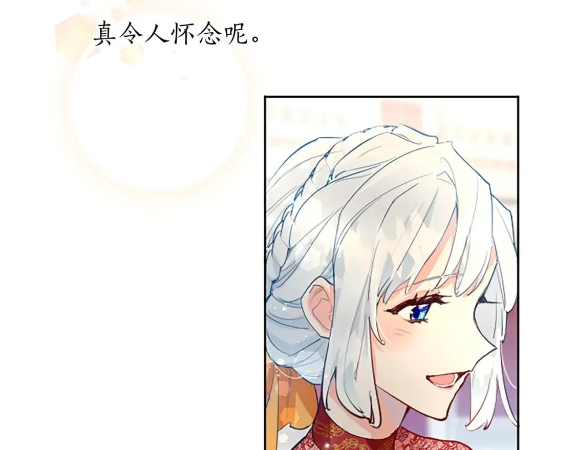 第23话 吃醋！青梅遇竹马 第50页