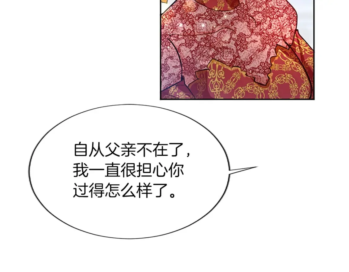第23话 吃醋！青梅遇竹马 第51页