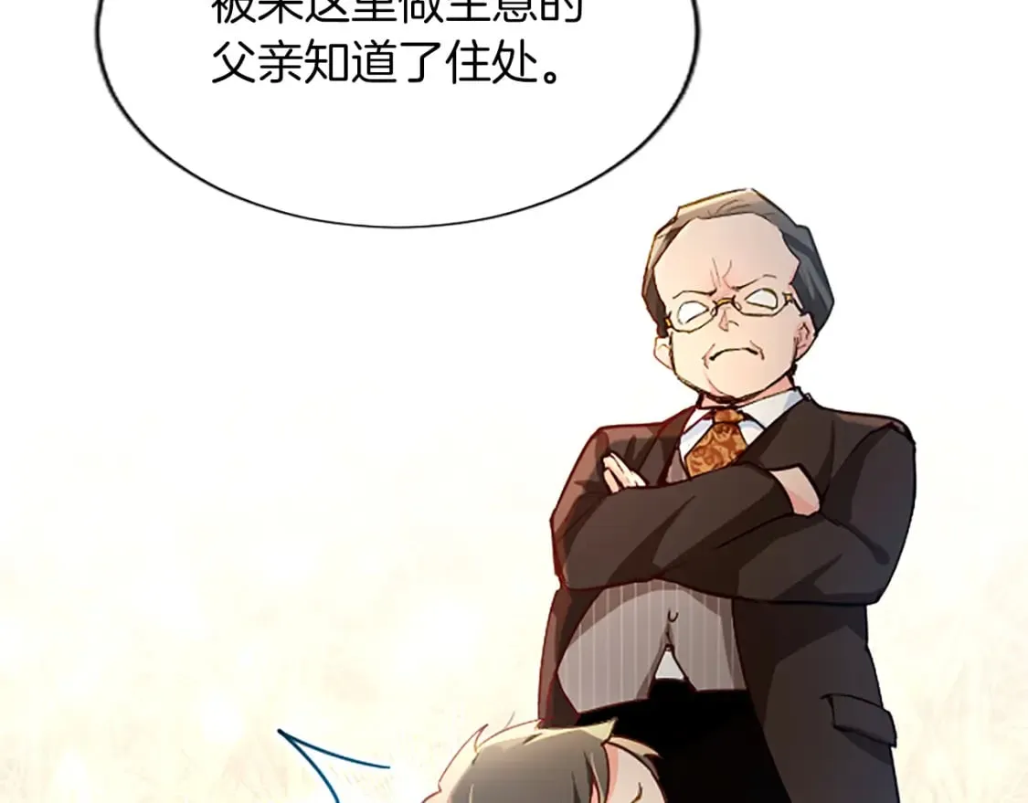 第23话 吃醋！青梅遇竹马 第54页