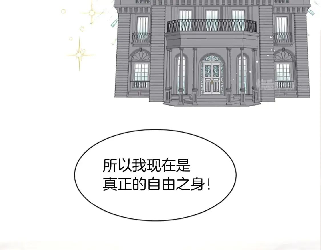 第23话 吃醋！青梅遇竹马 第61页