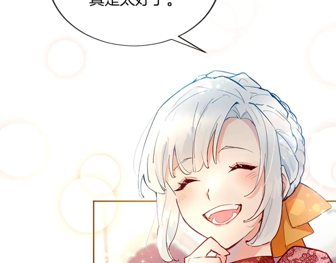 第23话 吃醋！青梅遇竹马 第73页