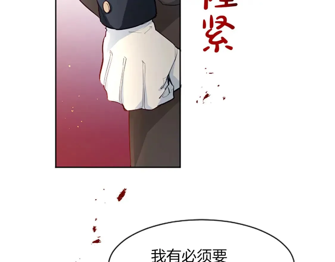 第23话 吃醋！青梅遇竹马 第82页