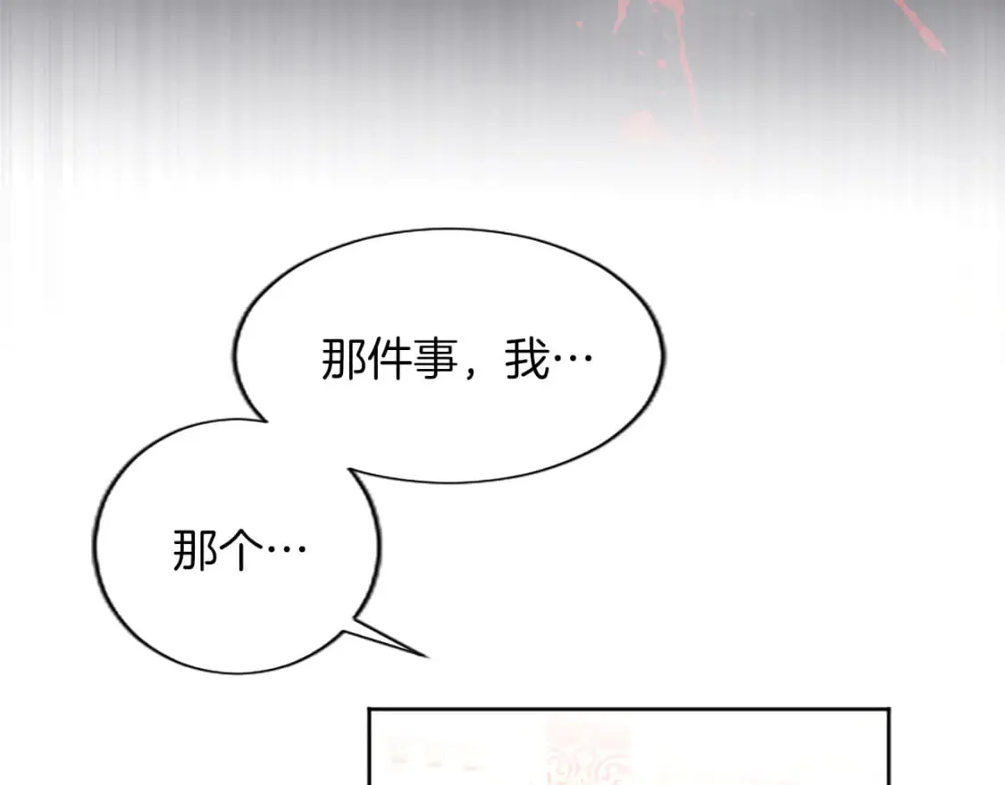 第23话 吃醋！青梅遇竹马 第89页
