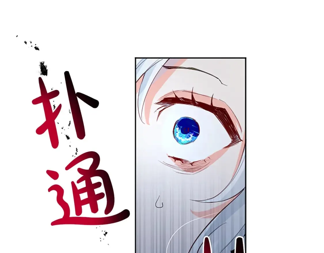 第23话 吃醋！青梅遇竹马 第104页