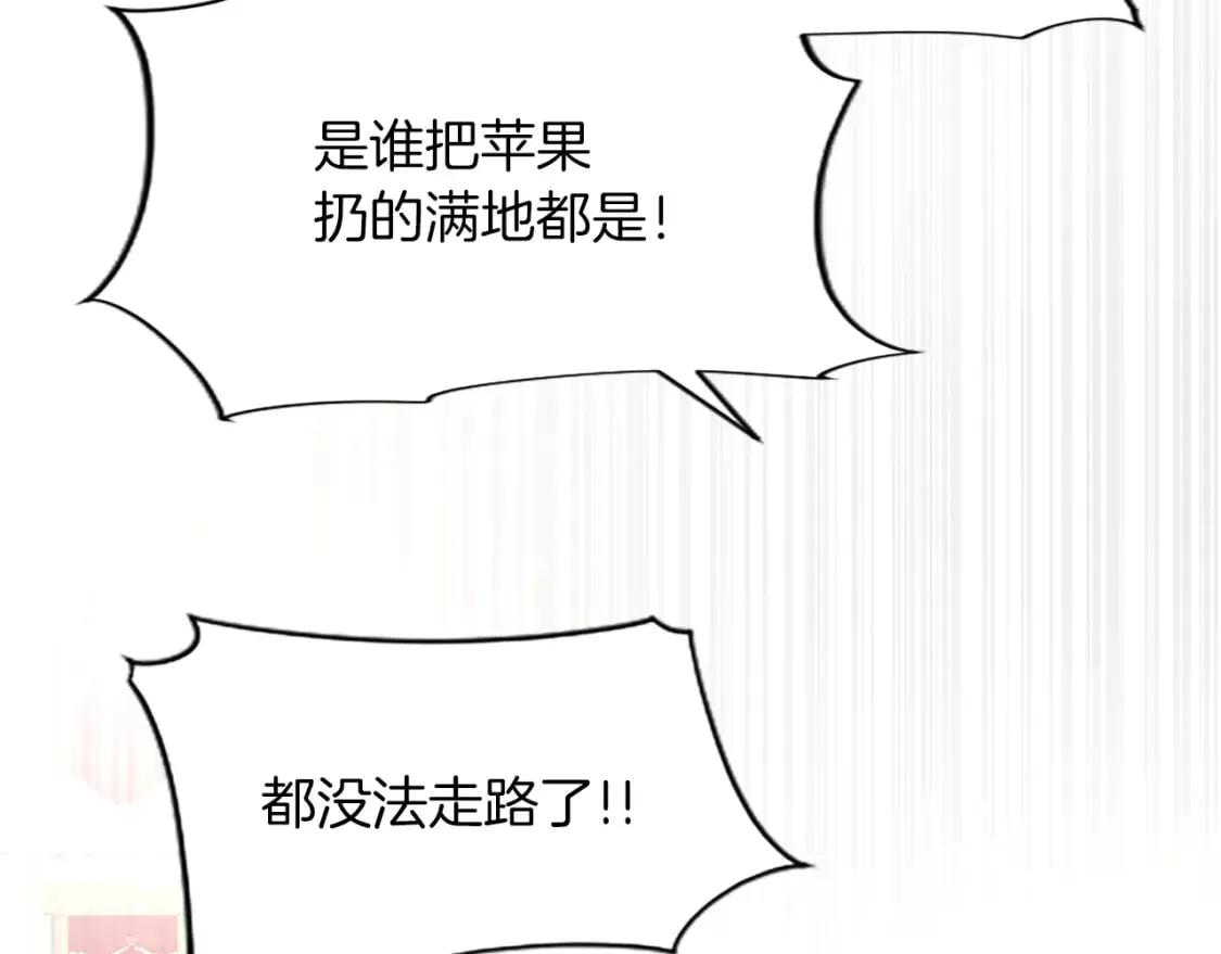 第23话 吃醋！青梅遇竹马 第112页