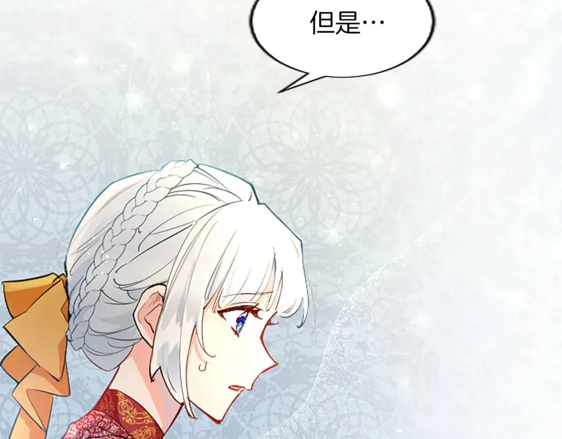 第23话 吃醋！青梅遇竹马 第120页