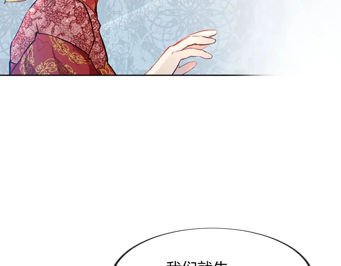 第23话 吃醋！青梅遇竹马 第121页