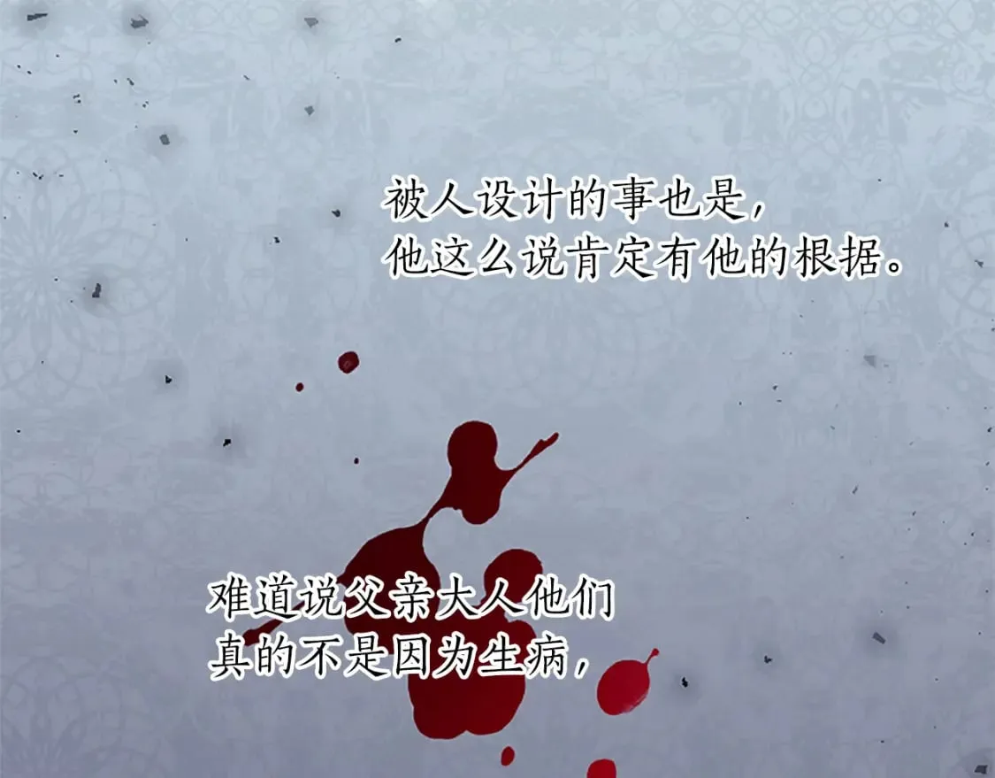 第23话 吃醋！青梅遇竹马 第128页
