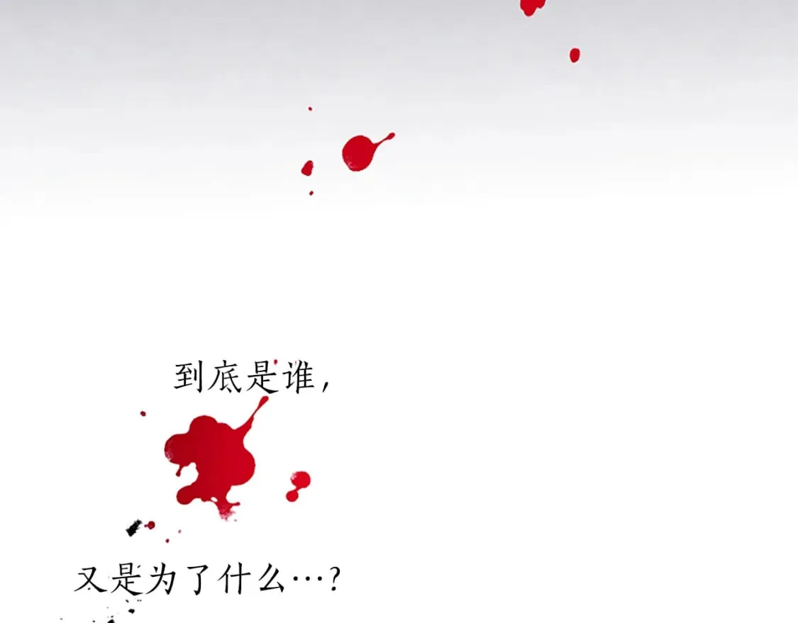 第23话 吃醋！青梅遇竹马 第130页