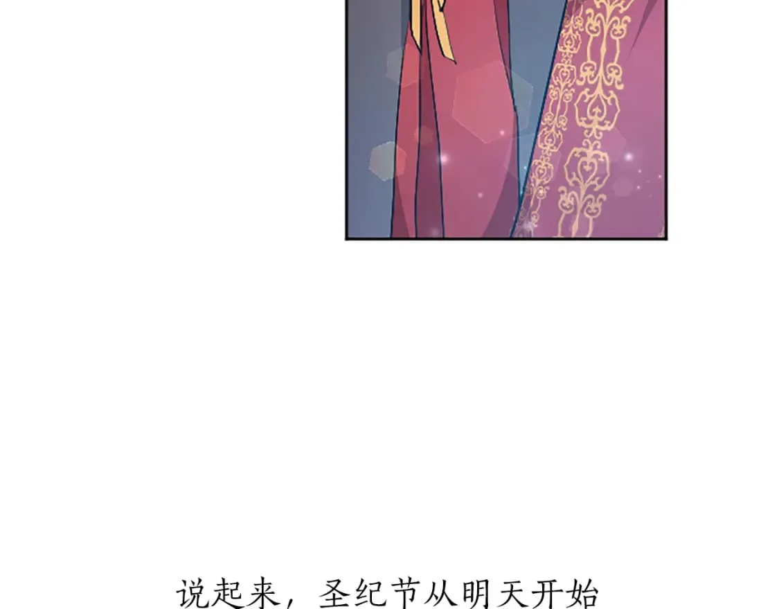 第23话 吃醋！青梅遇竹马 第143页