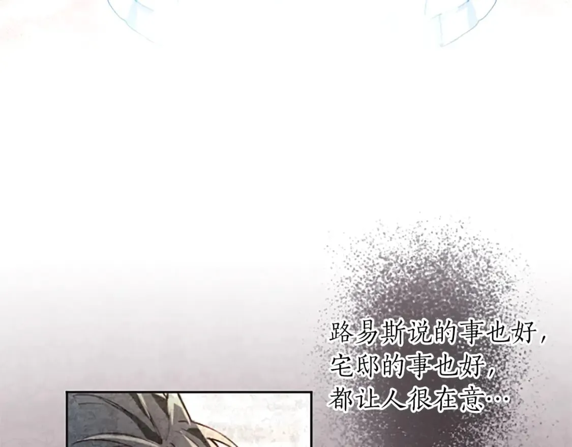第23话 吃醋！青梅遇竹马 第148页