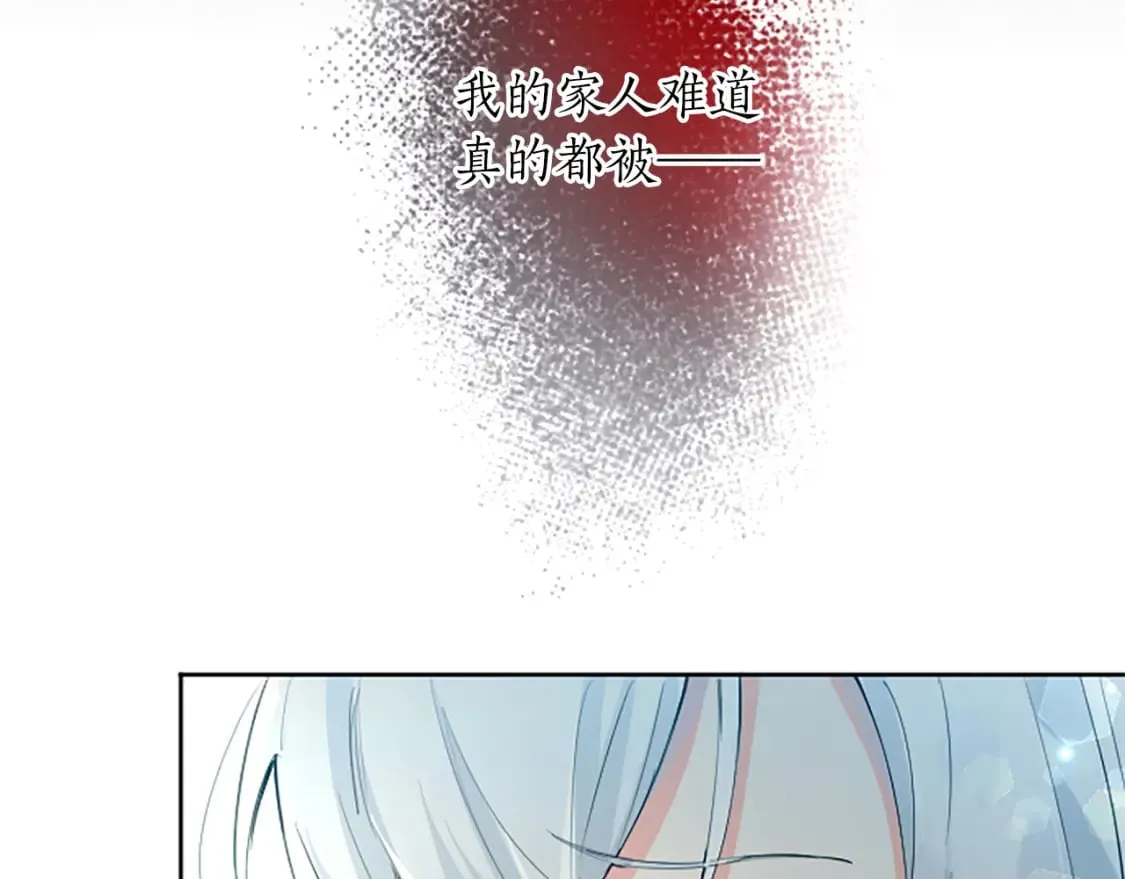 第23话 吃醋！青梅遇竹马 第152页
