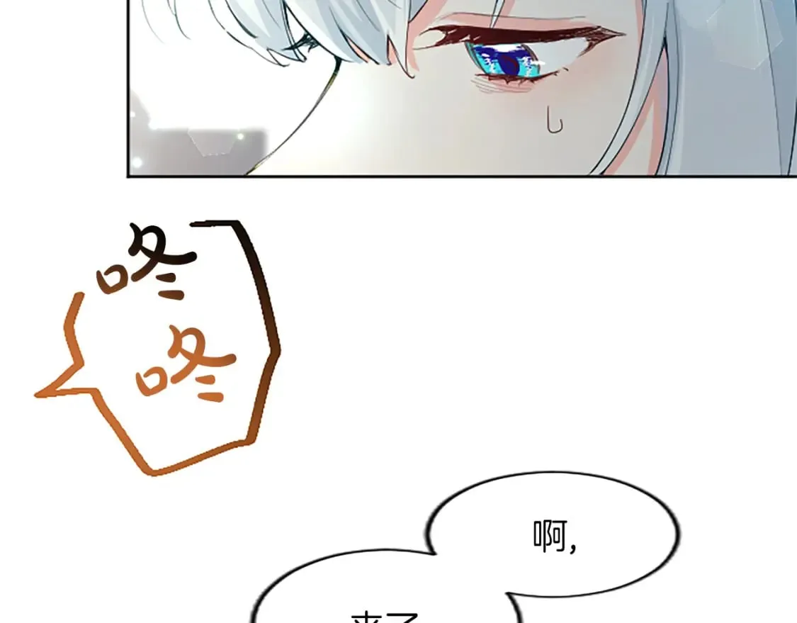 第23话 吃醋！青梅遇竹马 第153页
