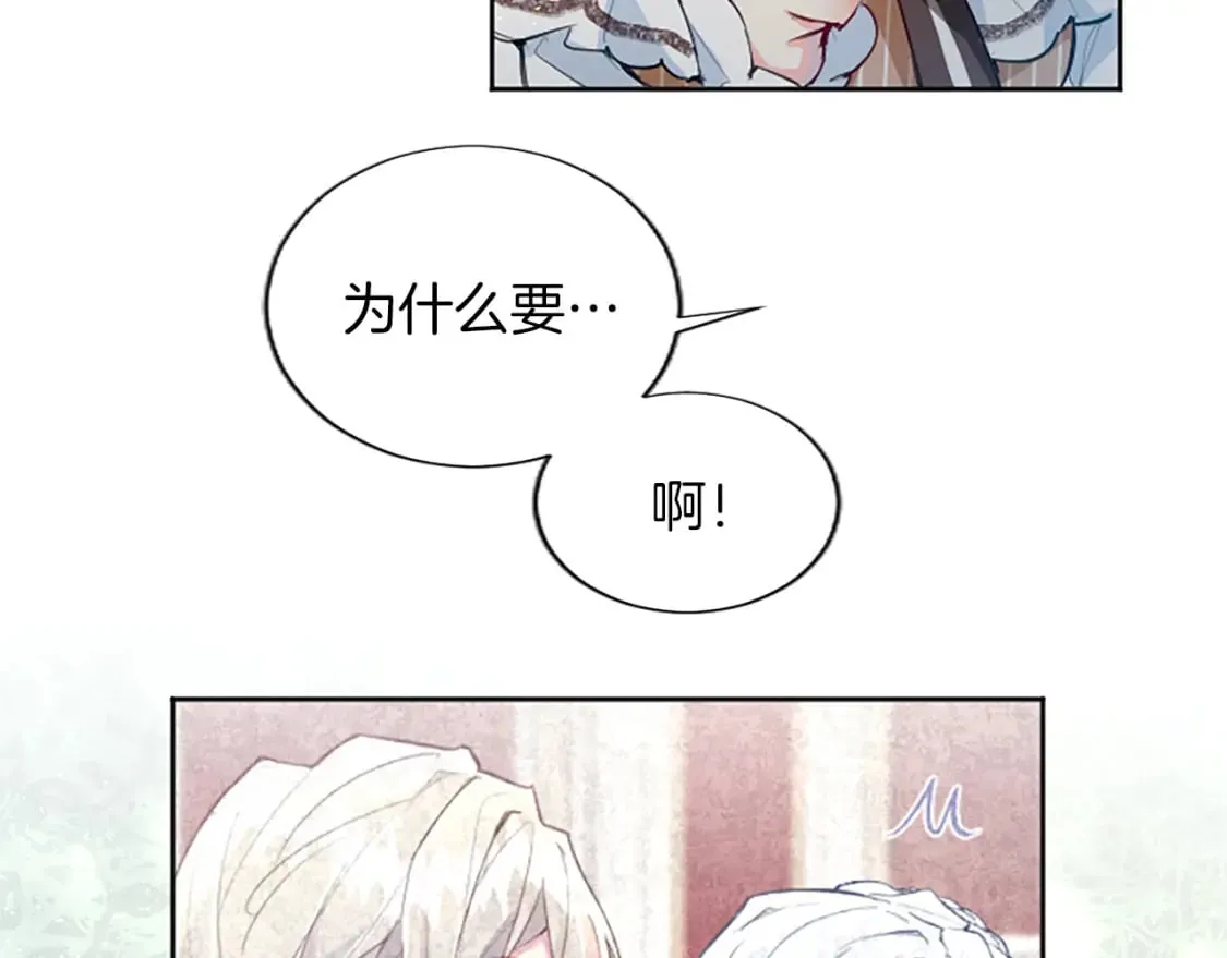第23话 吃醋！青梅遇竹马 第163页