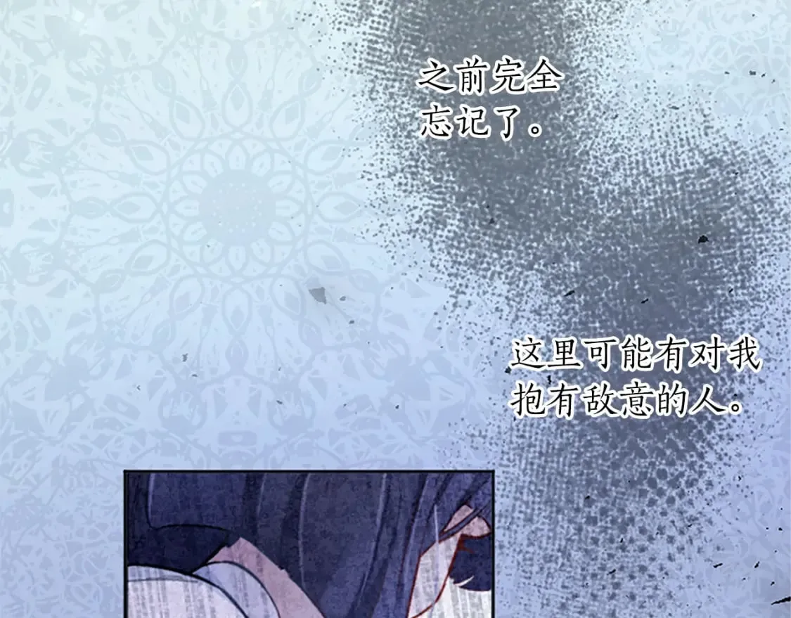 第23话 吃醋！青梅遇竹马 第165页