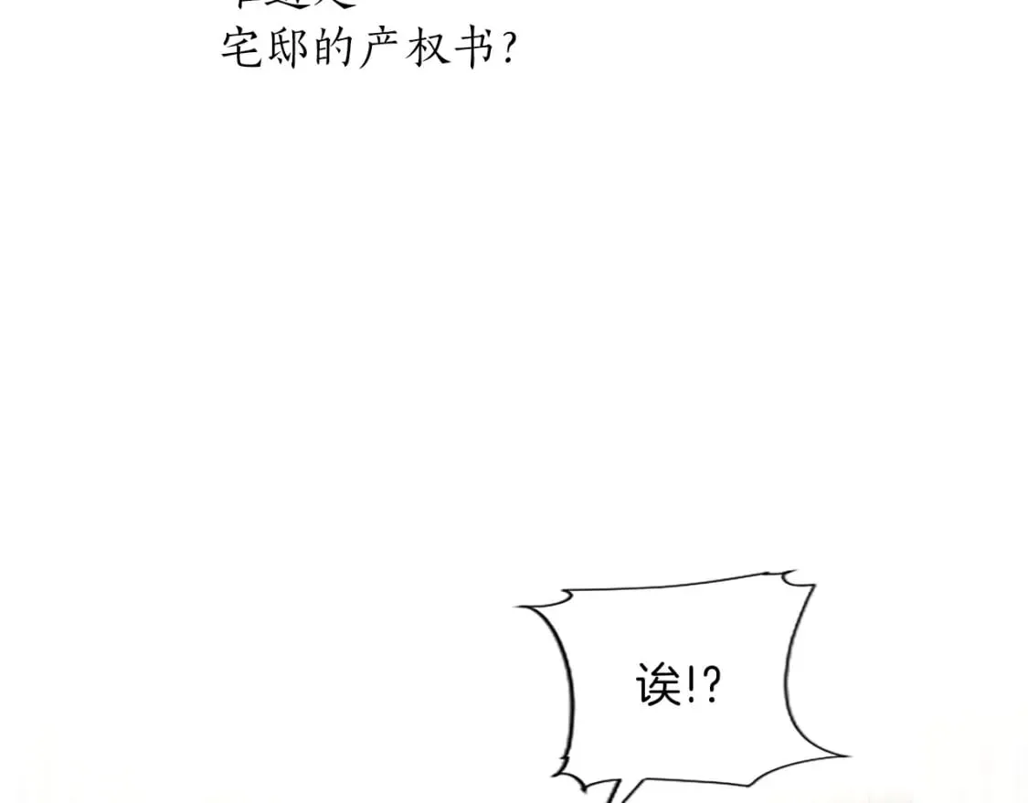 第23话 吃醋！青梅遇竹马 第178页