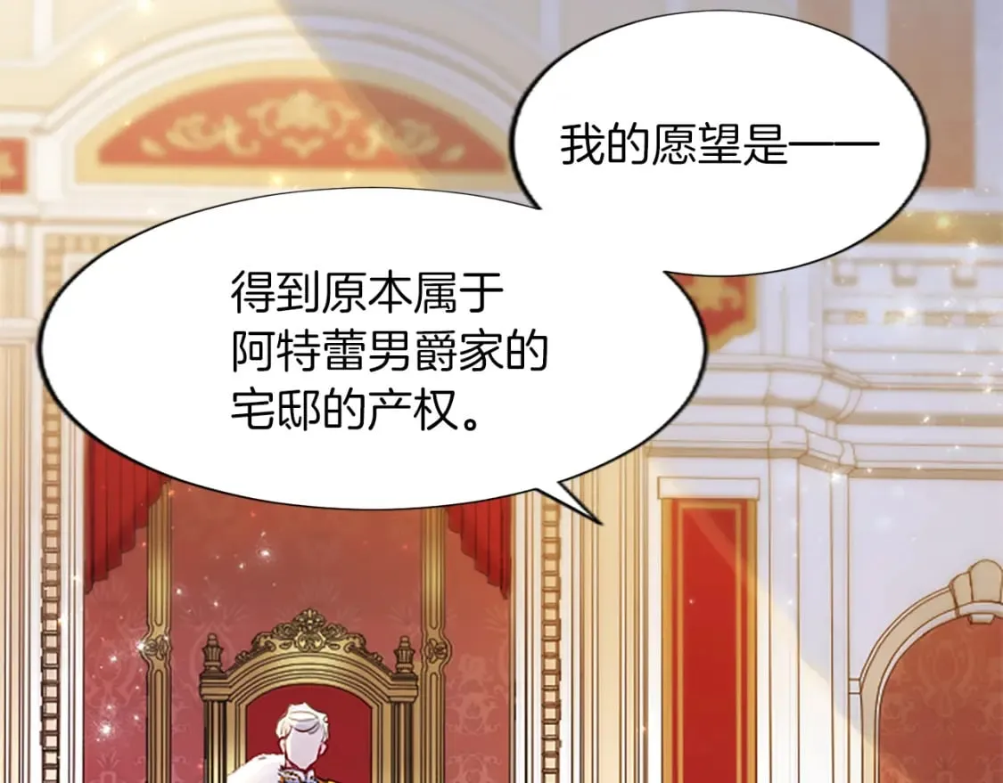 第22话 我好想你！ 第6页