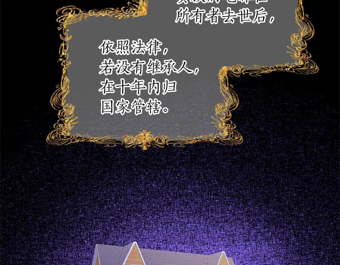 第22话 我好想你！ 第11页