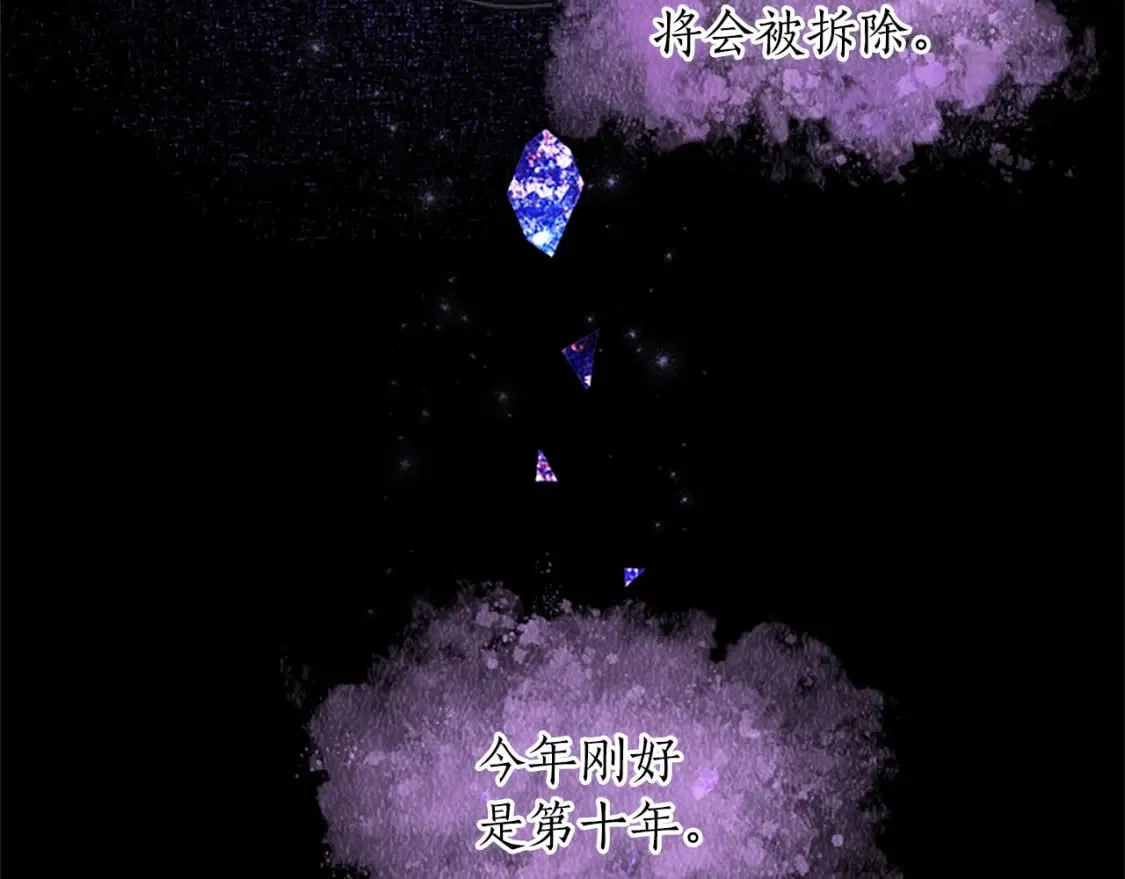 第22话 我好想你！ 第13页