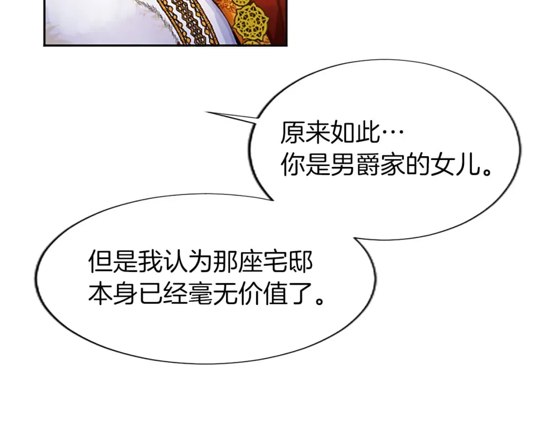第22话 我好想你！ 第20页