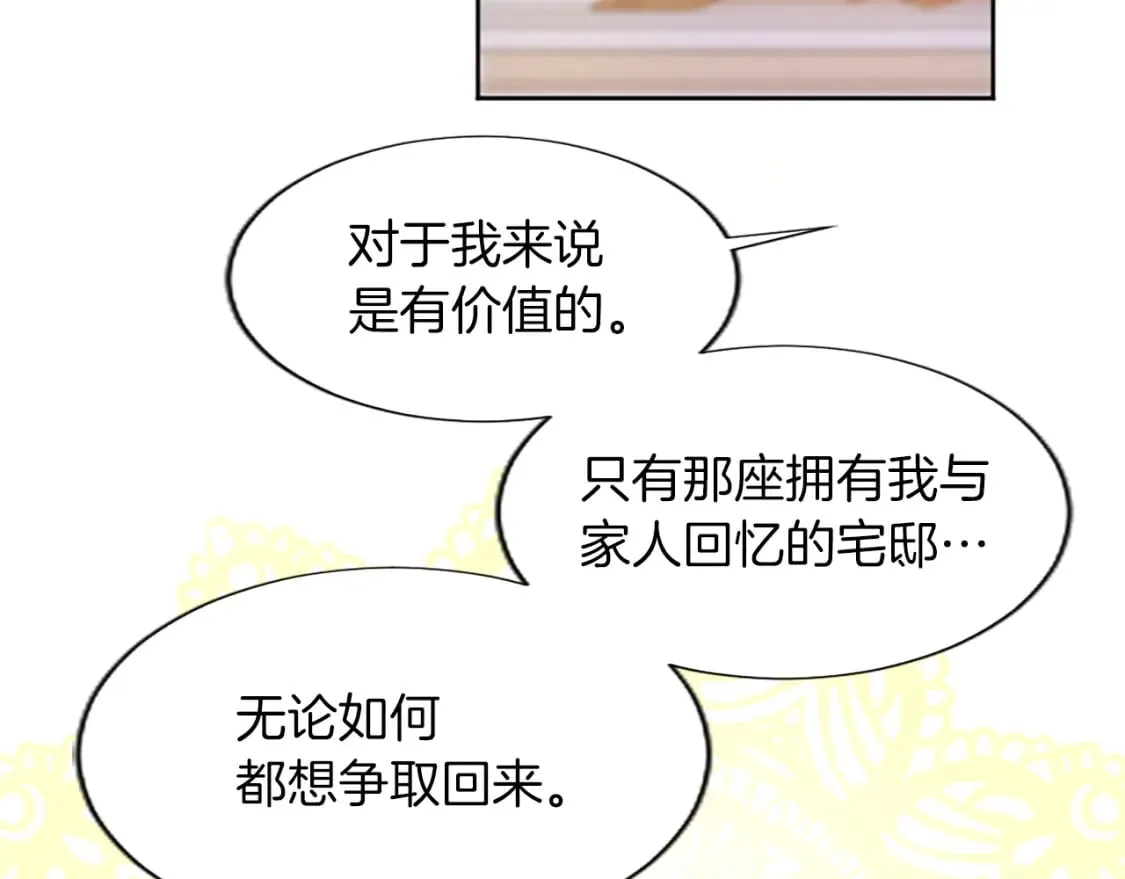 第22话 我好想你！ 第22页