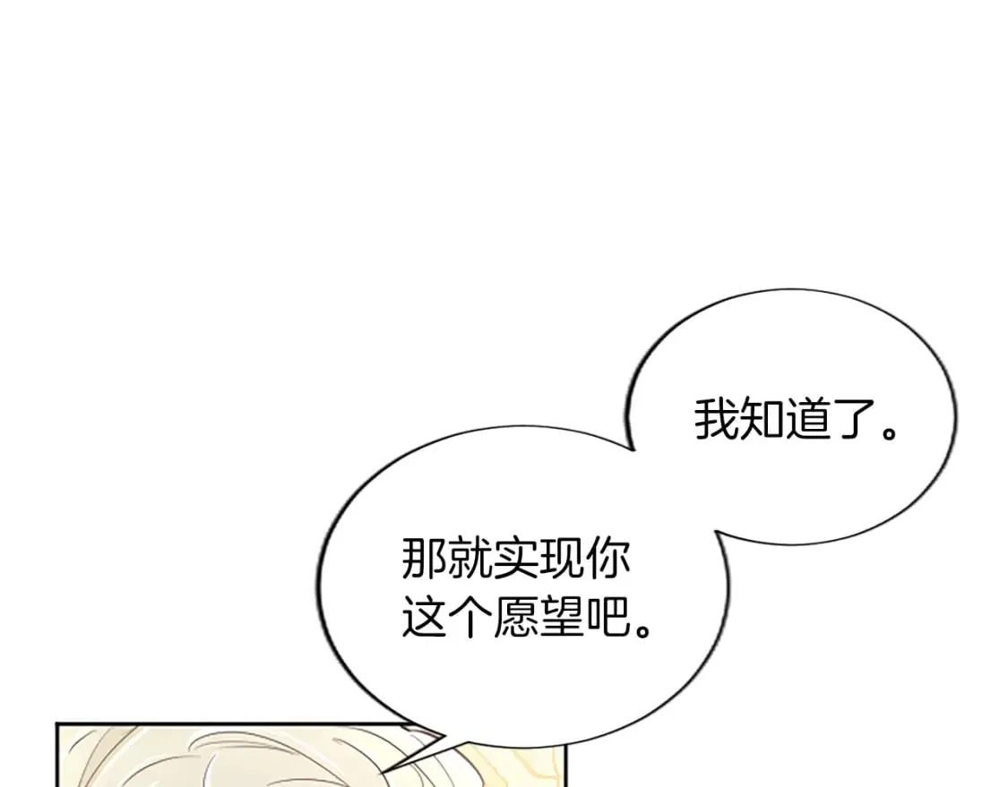 第22话 我好想你！ 第28页