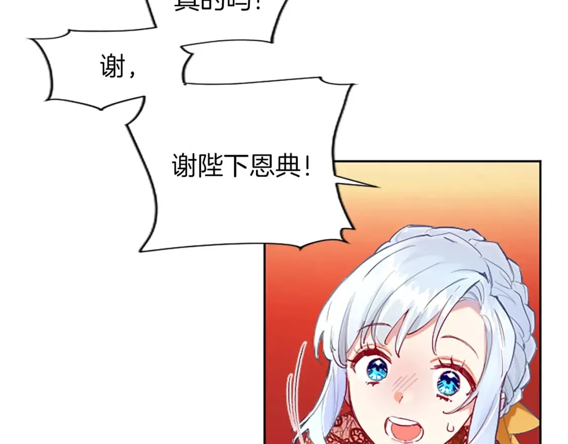 第22话 我好想你！ 第30页