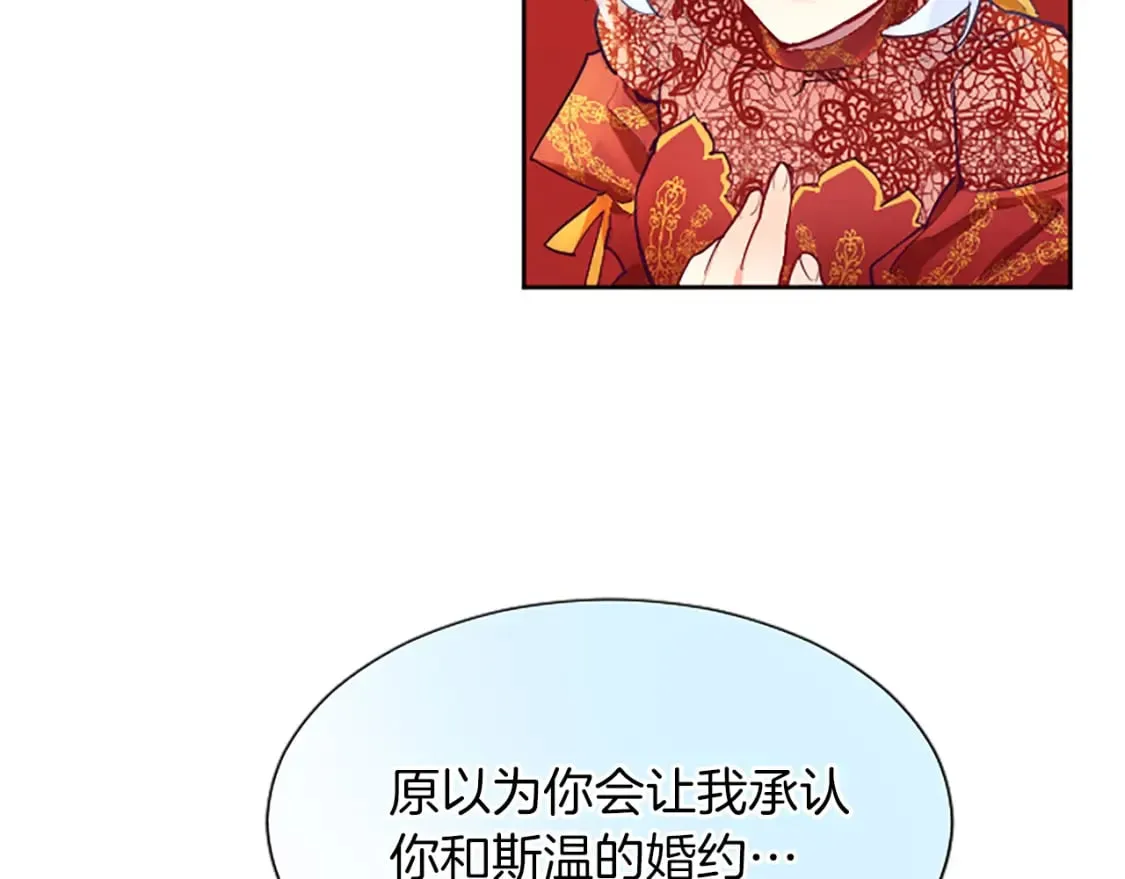 第22话 我好想你！ 第31页
