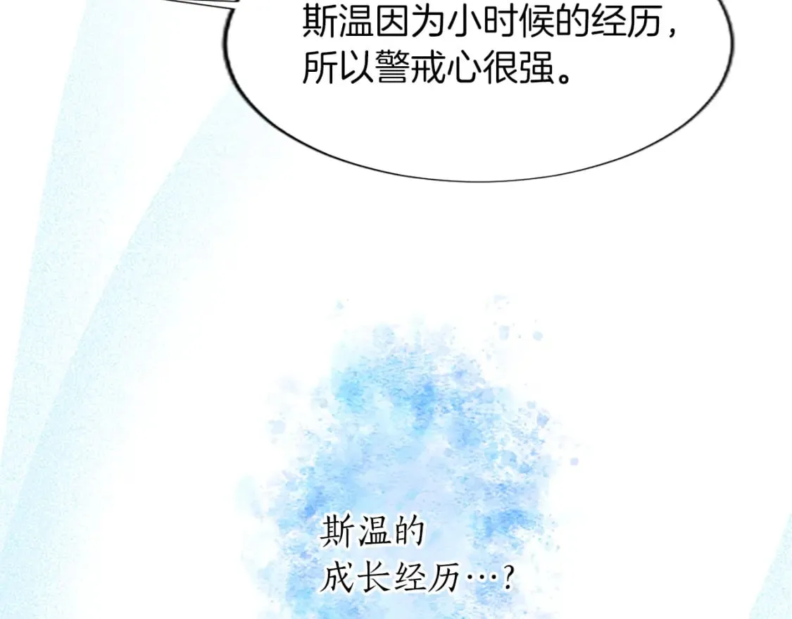 第22话 我好想你！ 第38页